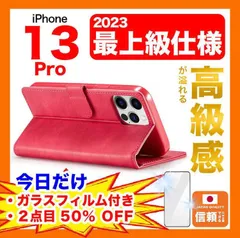 【在庫処分セール】iPhone 13 Pro ケース手帳型 ガラスフィルム付 カード収納 ピンク
