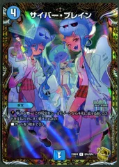 2025年最新】サイバー・ブレイン 金トレジャーの人気アイテム
