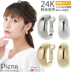 フープピアス レディース 日本製 甲丸 幅広 ワイド 太め 樹脂ポスト PI樹脂 ワンタッチ G型 シリコンカバー ノーニッケル ニッケルフリー お肌に優しい 金属アレルギー対応 金アレ 上品 オシャレ かわいい 誕生日 記念日 プレゼント ギフト