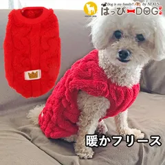 犬　服　犬服　犬の服　ドッグウェア　犬用品　フリース　レッド　トレーナー　ベージュ　トイプードル　チワワ　冬　小型犬　中型犬　XS　S　M　L　XL