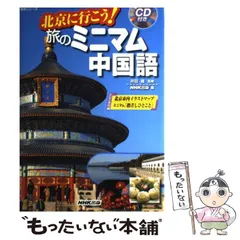 2024年最新】NHK 中国語の人気アイテム - メルカリ