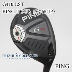 PING - PING TOUR 175-65s 3w用　FW ウッド　ピン　エリートグリップ 0000573657_04.jpg?h=182&w=182