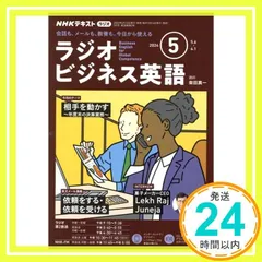 NHKラジオテキスト 入門ビジネス英語＆CD 全巻セット(2013-2014年) 2025年最新】nhk ラジオ ビジネス 英語の人気アイテム - メルカリ