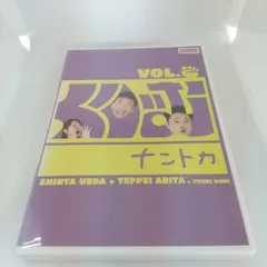 2024年最新】くりぃむナントカvol. [dvd]の人気アイテム - メルカリ