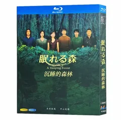 2025年最新】眠れる森 ドラマ dvdの人気アイテム - メルカリ