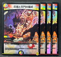 ヘブニアッシュサイン　4枚　24時間以内に発送！