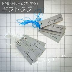 ソンムルのラッピングに便利なENGENEのためのギフトタグ（14枚）