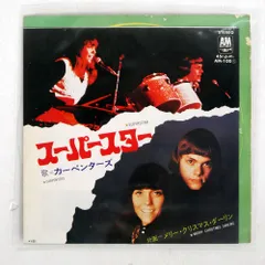 カーペンターズ / スーパースター［※日本盤 品番:AM-100］(7inch