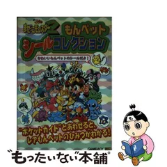 2023年最新】まぜっこモンスターの人気アイテム - メルカリ