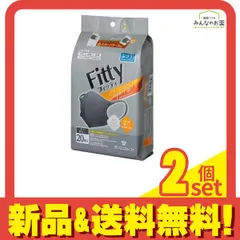 フィッティ スタイルフィットプラス立体マスク ふつう ダークグレー 20枚入 (紙スタンドケース付き) 2個セット まとめ売り