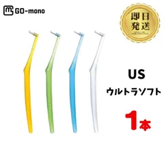 オーラルケア インプロ US ×1本 歯科専売品 | OralCare INPRO 歯ブラシ ハブラシ はぶらし ハミガキ 歯磨き 歯みがき インプラント専用ワンタフトブラシ やわらかい しなやかな毛先 歯肉にやさしい 歯茎 歯ぐき