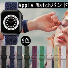 アップルウォッチ バンド スポーツ ループ ナイロンバンド 38/40/41mm