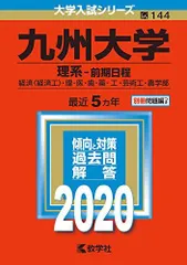 2024年最新】理系参考書の人気アイテム - メルカリ