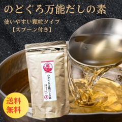 だし 出汁 のどぐろ 110g のどぐろ万能だしの素 和風だし だしの素 出汁の素