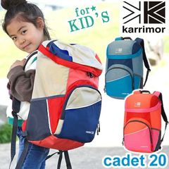 リュック キッズ 女の子 男の子 女子 男子 karrimor カリマー cadet 20 こども 正規品 子供 リュックサック キッズバッグ バッグ デイパック バックパック キッズリュックサック 女児 男児 おしゃれ 小さめ 通園 通学 A4 20L