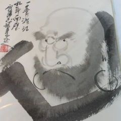 QM160/14】達磨大師 水墨画 56.5×44cm 額入り - メルカリ