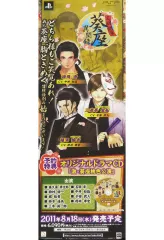 【中古】ポスター B3半裁販促ポスター 猿飛密＆三遊亭宝船＆福澤諭吉 「PSPソフト 文明開華 葵座異聞録」