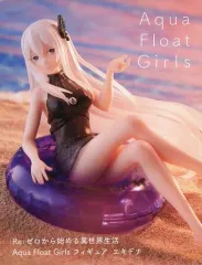 【中古】フィギュア エキドナ 「Re：ゼロから始める異世界生活」 Aqua Float Girlsフィギュア エキドナ