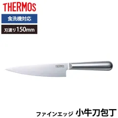 THERMOS サーモス 包丁 ファインエッジ 小牛刀包丁 150mm オールステンレス 食洗機対応 万能包丁 牛刀 かっこいい 軽い 軽量 錆びにくい ステンレス よく切れる ほうちょう 一人暮らし お祝い プレゼント KKA-G150のサムネイル