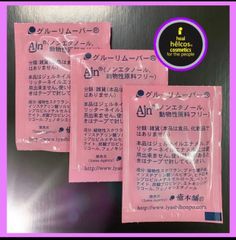 ヒルコス  マツエク　リムーバー  5g ×3 グルーリムーバー