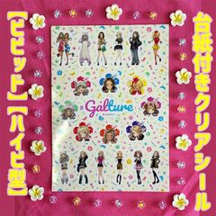 【ビビッド・ハイビスカス型】台紙付きクリアシール(単品)🌺Galture公式グッズ