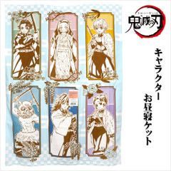 バンダイ(BANDAI) 鬼滅の刃 キャラクター お昼寝ケット タオルケット 201043(ブルー) サイズ(約)85×115cm