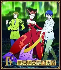まおゆう魔王勇者 (4) [toi8先生描き下しイラスト使用Blu-ray第4~6巻収納BOX] khxv5rg まおゆう魔王勇者 (4) [toi8先生描き下しイラスト使用Blu-ray第4