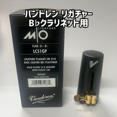 Vandoren M|O バリトンサックス用リガチャー PGP 中古品 - メルカリ