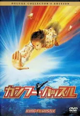 2025年最新】カンフーハッスル の人気アイテム - メルカリ