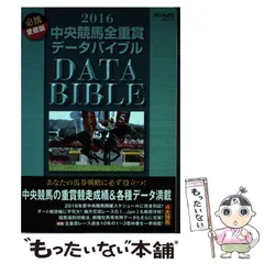 2025年最新】中央競馬 全重賞の人気アイテム - メルカリ