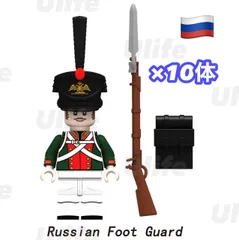 LEGOレゴ互換 10体セットS　ロシア ナポレオン戦争 ミニフィグ フィギュア