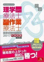 2024年最新】理学 療法 士 研究の人気アイテム - メルカリ