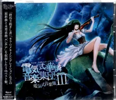 電気式華憐音楽集団 メンバー直筆サイン色紙 Amazon.co.jp: 電気式音楽集(赤盤) : 電気式華憐音楽集団: PCソフト