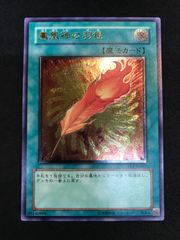 遊戯王 鳳凰神の羽根 FET-JP037 UL Yu-Gi-Oh! 412