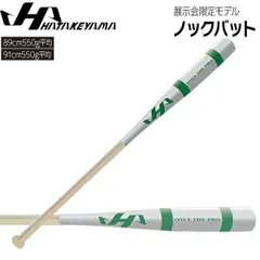 2025年最新】HATAKEYAMA バットの人気アイテム - メルカリ