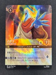 2025年最新】ロルカナ ハデス エンチャンテッドの人気アイテム