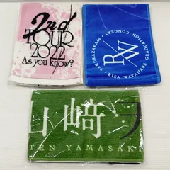 山崎天 タオル TEN YAMASAKI