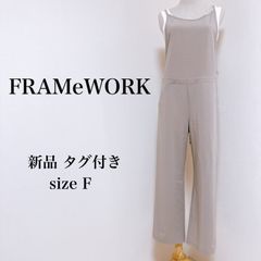koppi FRAMeWORK【定価24200円】LINEN-TERRY koppi 様専用FRAMeWORK【定価24200円】LINEN-TERRY - メルカリ