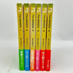 The MANZAI 6巻セット あさのあつこ