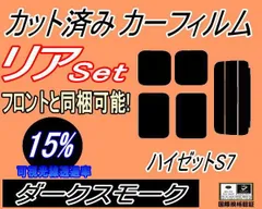 2024年最新】カーフィルム ハイゼットの人気アイテム - メルカリ