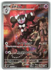 ゴチムar.ゴチミルar.ゴチルゼルar 30枚　まとめ売り　621 2250198329.jpg?1714524890