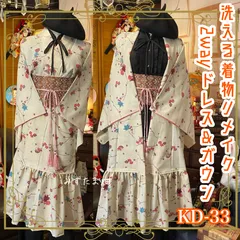着物 洗える 化繊  2way ガウン 羽織り ドレス ワンピース ハンドメイド リメイク 名古屋帯サッシュベルト 和洋折衷 レトロ 古着 和 モダン 可愛い小紋×アイボリー×ピンク×パープル/紫系 KD-33