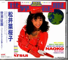 2025年最新】松井菜桜子の人気アイテム - メルカリ