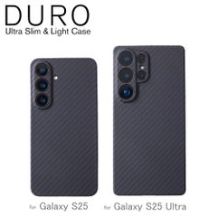 【訳アリ B級品 特別価格】Galaxy S25 / S25 Ultra用 アラミド繊維で作った超軽量、極薄、耐衝撃のケース「DURO」
