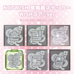 2025年最新】wayv ペンライトステッカーの人気アイテム - メルカリ