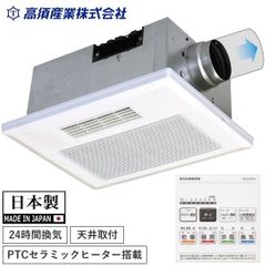 56 MAX 浴室暖房乾燥機 BS-161H-2 新品・未使用品 - メルカリ