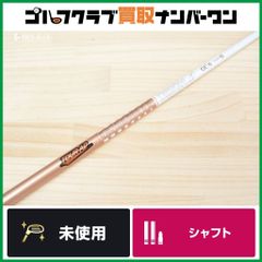 未使用に近いゴルフクラブシャフトGP-6SRナンバーワンNo. 1グリップ付き 未使用に近いゴルフクラブシャフトGP-6SRナンバーワンNo. 1