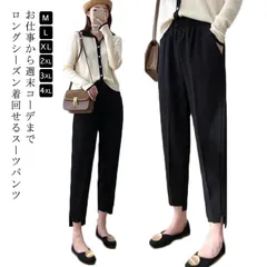 スーツ パンツ レディース パンツスーツ フォーマル カジュアル 春夏 テーパードパンツ 美脚 スリム アンクルタイプ 九分丈 着?せ 卒業式 入学式 ビジネス 大きいサイズ 体型カバー 通勤 オフィ#kym1284