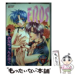 2023年最新】x-eros comicの人気アイテム - メルカリ