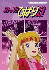 2025年最新】明日ママがいない dvdの人気アイテム - メルカリ
